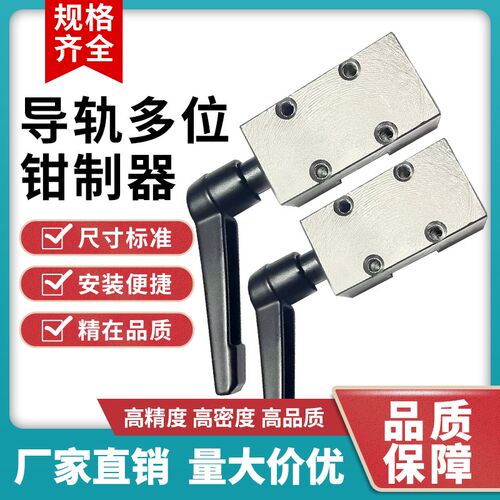 直线导轨钳制器夹紧锁滑块限位器FF1501A/FF2001A/FF2501A导轨锁