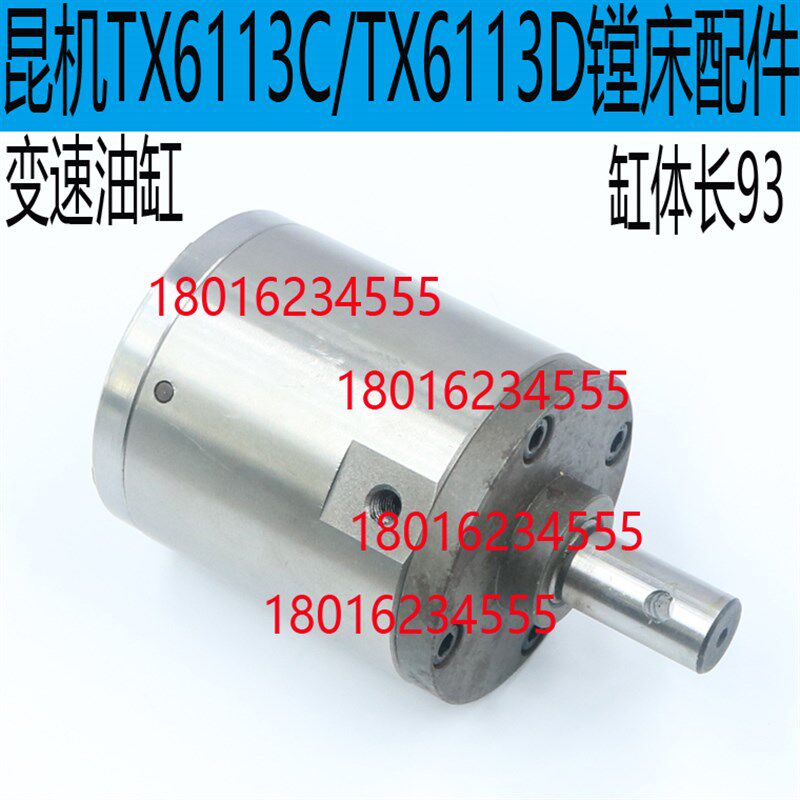 昆机6113A镗床变速油缸交大6113C/2主轴变速油缸6113D走刀变速阀