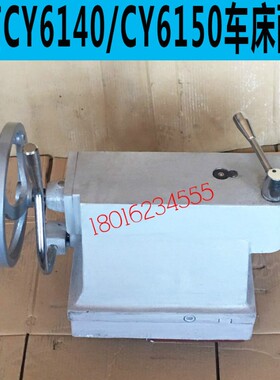 云安CY6140车床尾座云南CY6150车床尾座总成CY6250B车床尾座总成