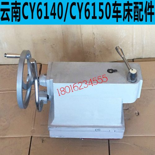 云安CY6140车床尾座云南CY6150车床尾座总成CY6250B车床尾座总成