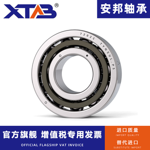 哈尔滨高速精密机床主轴轴承 7307 7308 CTYNSULP4