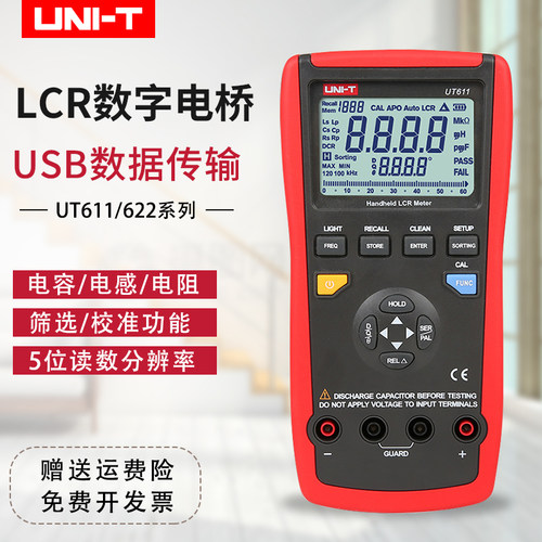 优利德电容表电阻电感万用表LCR数字电桥测试仪UT611/UT612
