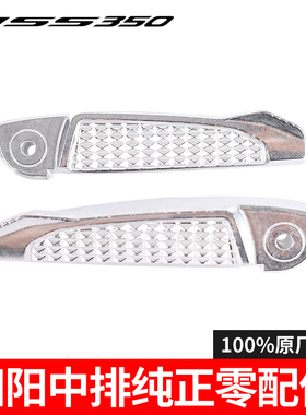 适用于本田佛沙NSS350后脚踏搁脚蹬后座脚踏臂23款原厂纯正零配件