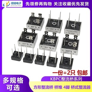 1010 1510W 2510W KBPC606 5010W 610 3510W 整流方桥整流器 608