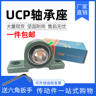 206 205 207 208 UCP210 FBK高速外球面带座轴承立式 209 座UCP204