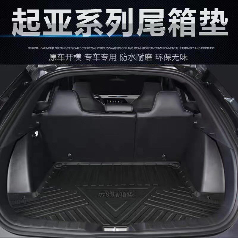适用起亚奕跑KX1 K2 K3 K4 cachet K5凯酷KX5KX3佳乐防水后备箱垫