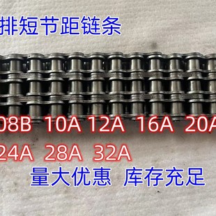 工业传动三排链条06B/08B/10A/12A/16A/20A/24A/28A/32A链条