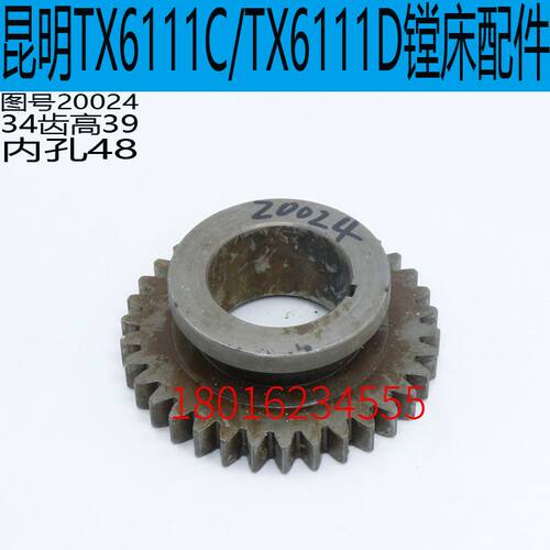 昆明TX6111镗床齿轮TX6111D镗床主轴齿轮交大昆机镗床齿轮昆明