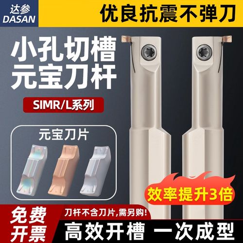 小内孔槽刀数控小径内沟槽刀杆SIMR12K02元宝切槽切断刀片SIM200