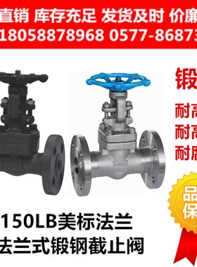 304 316L不锈钢锻钢美标法兰截止阀J41W-150LBP导热油蒸汽耐高温