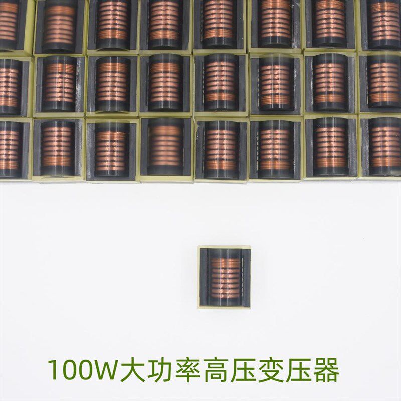 25KV 100W高频大功率升升压高压变压器点火线圈升压放电线圈HL05