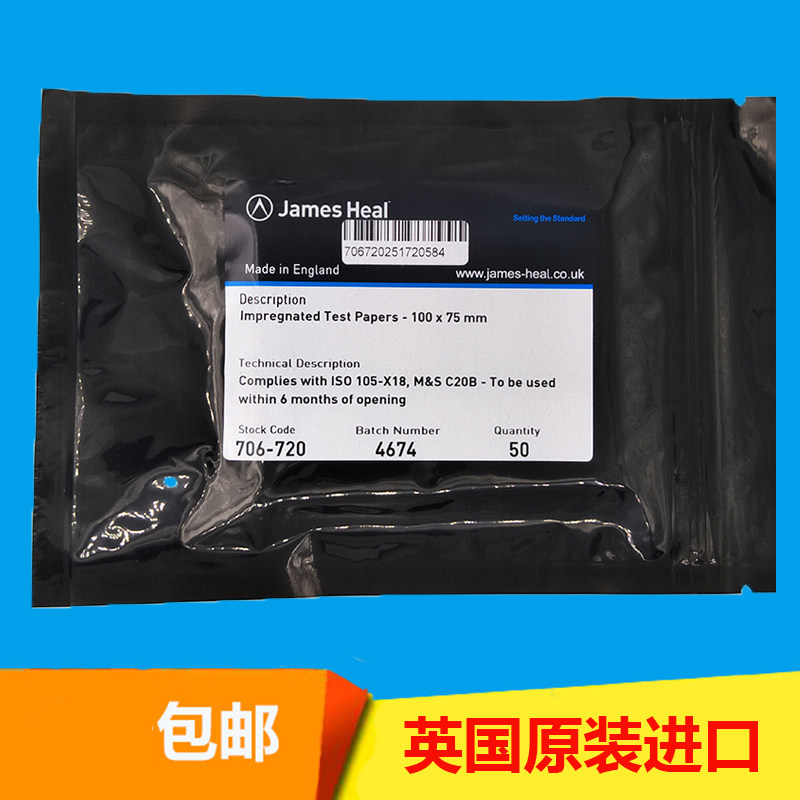 JAMES706-720酚黄测试纸 JAMES泛黄测试纸 黄化测试纸 酚黄变试纸