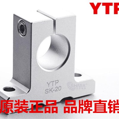 GFF01 SK SH 10 12 13 16 20 25 30 35 40 50台湾YTP光轴支架支座