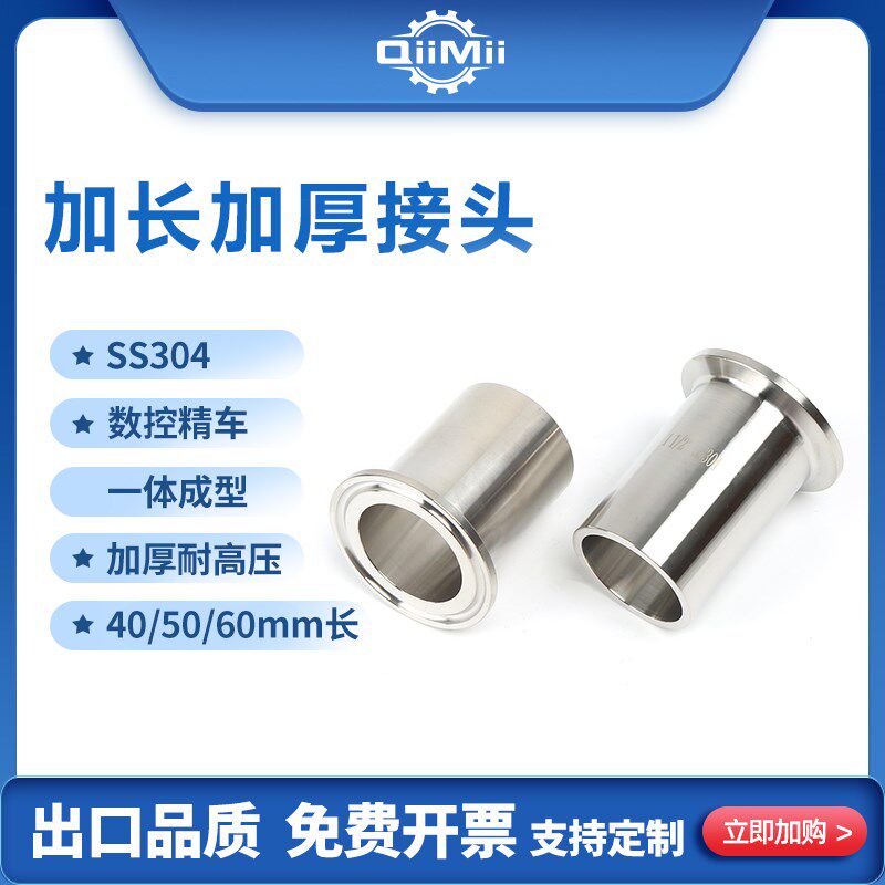 304不锈钢卫生级加长加厚快装卡箍接头快卡法兰端头快速连接卡盘