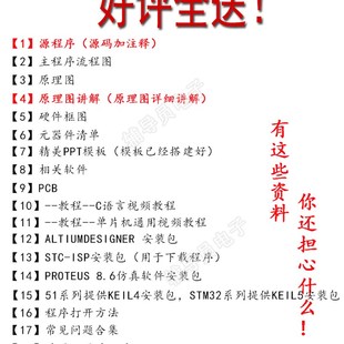 开发 语音播报蓝牙嵌入式 基于51单片机无线病房呼叫系统 NRF24L01
