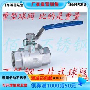 6分1寸Q11F 内螺纹球阀2pc丝扣4 内丝球阀316二片式 不锈钢2片式