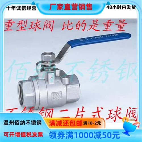不锈钢2片式内丝球阀316二片式内螺纹球阀2pc丝扣4 6分1寸Q11F-16