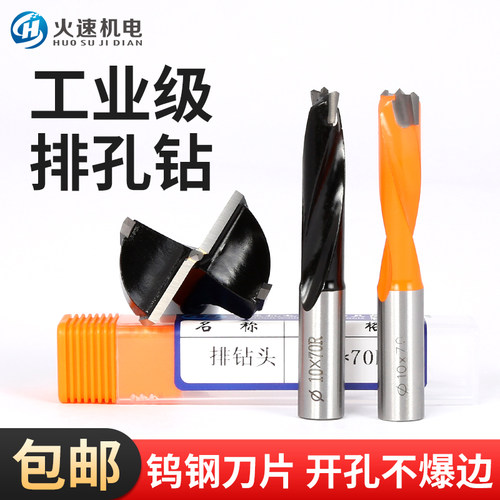 木工排钻钻头三合一开孔钻头开料机钻孔三尖两刃正反铰链开孔器