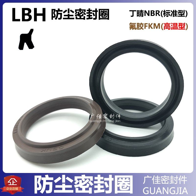 气缸防尘密封圈氟胶耐高温双唇防油封油缸液压LBH-80 85 90 95 98,机械设备,矿山专用设备,淘宝优惠券,粉丝福利购,淘宝优惠卷