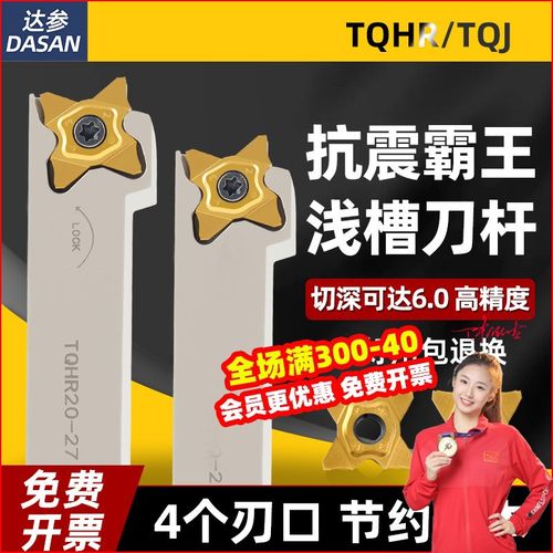 四角星卡簧槽刀杆数控切断刀杆TQHR外圆切槽割刀浅槽五角星刀杆