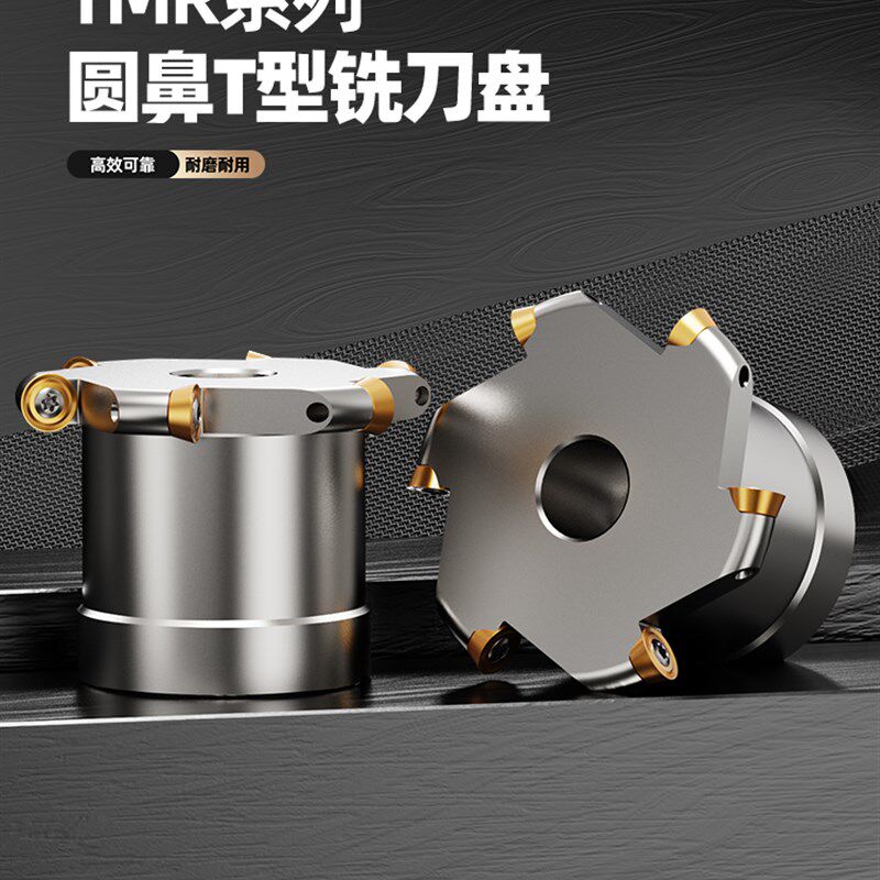 TMR圆鼻T型槽刀盘R3 R4 R5 R6键槽数控开圆弧槽三面刃铣刀盘