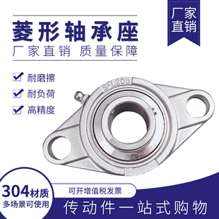 205 209 206 UCFL208 210 207 不锈钢外球面菱形带座轴承SUCFL204