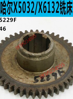 齐齐哈尔X6132铣床齿轮齐齐哈尔X5032铣床走刀齿轮X6132C铣床齿轮