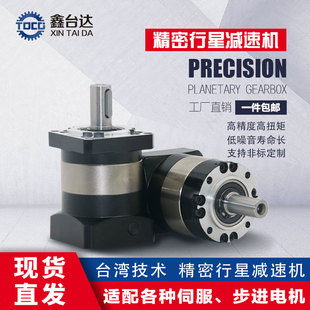 精密行星减速机配5786步进608090伺服电机200W400W750W齿轮减速器
