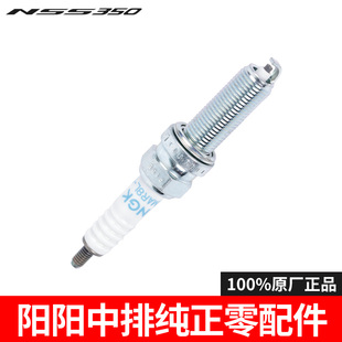 适用本田佛沙NSS350火花塞发动机点火嘴泰国进口原厂纯正零配件