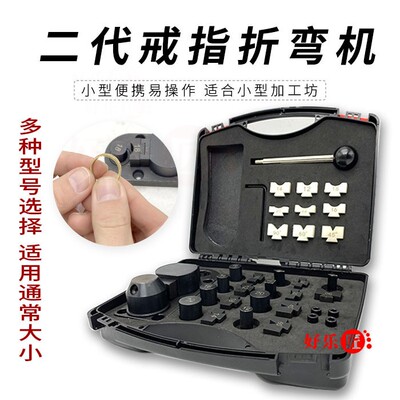 小型手动戒指折弯机弯曲机首饰打弯机手金属圆弯箍机扳弯机弯曲机