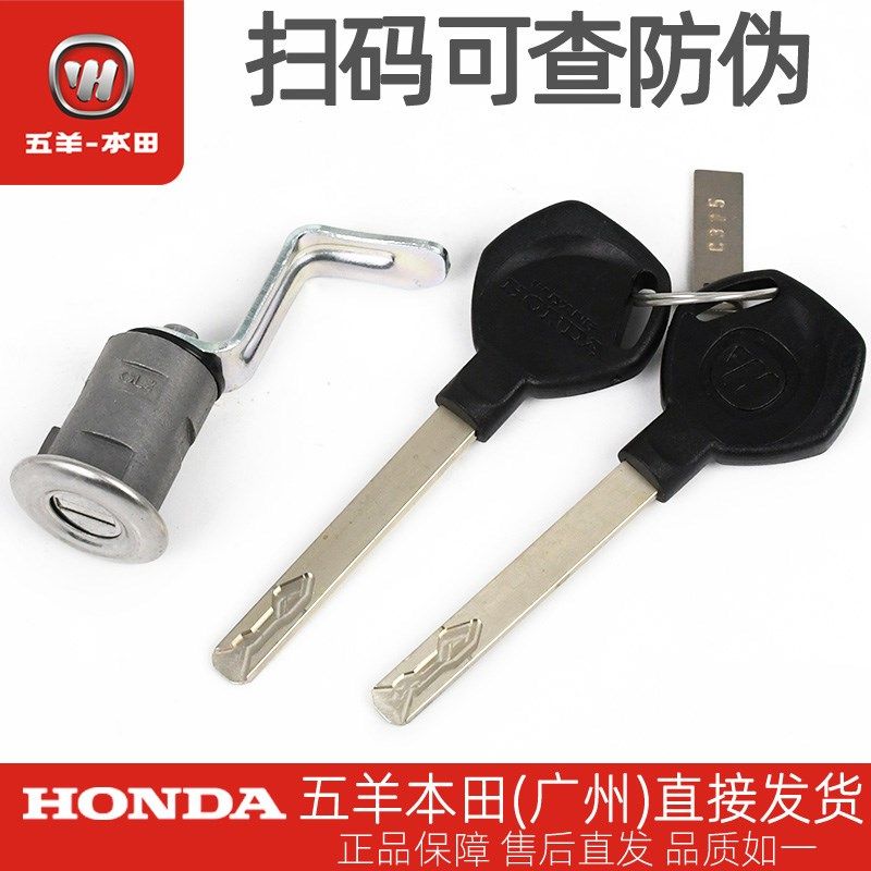 五羊本田 NSP190 WH175-6 原厂鞍座锁座垫锁座包锁,鲜花速递/花卉仿真/绿植园艺,洒水/浇水壶,淘宝优惠券,粉丝福利购,淘宝优惠卷