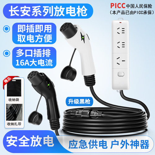 长安深蓝sl03/unikidd/S7/欧尚Z6新能源车外放电枪器插排取电钻换