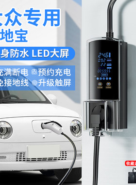 适用福斯思皓E10x专用接地宝E50A接地线 线宝花仙子众泰e200转换