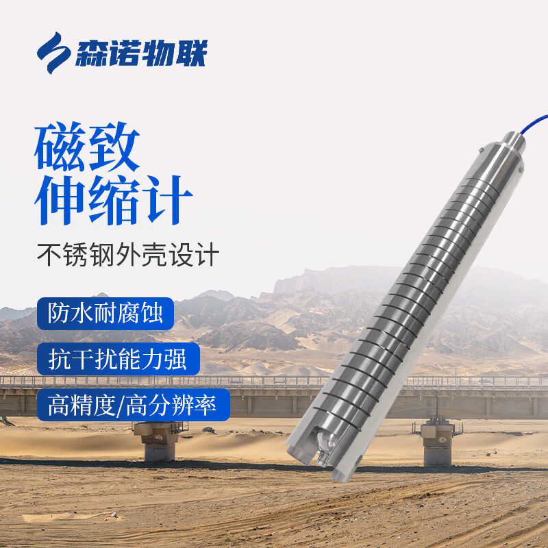 量水堰计磁致伸缩液位计RS485水位计感测器大坝水库河道流量监测