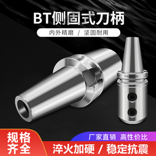 SLN25加工中心刀杆 刀柄U钻暴力钻BT30 数控刀柄BT40 SLN32侧固式