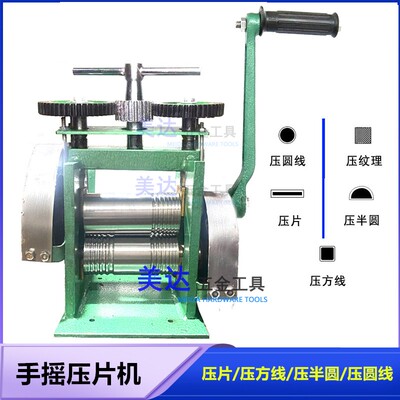 欧式压片机越南小型手摇金银压圆压条半圆方条打金工具金属丝手镯