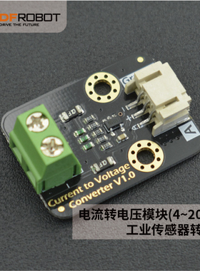 Gravity: 电流转电压模块(4~20mA) 工业传感器转接板SEN0262自营