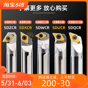 SDQCR11抗震镗孔刀 H16Q 高速钢抗震刀杆内孔刀杆H12M SDQCR07