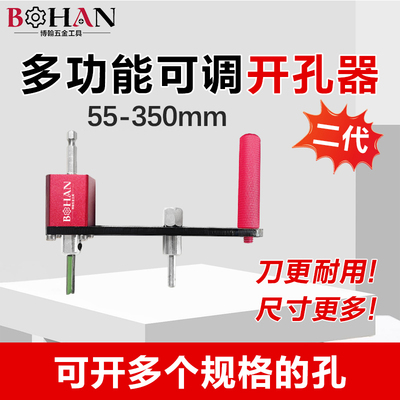 博翰木工专用筒灯钻孔器木板铝扣板石膏板门锁扩孔器金属合金钻头