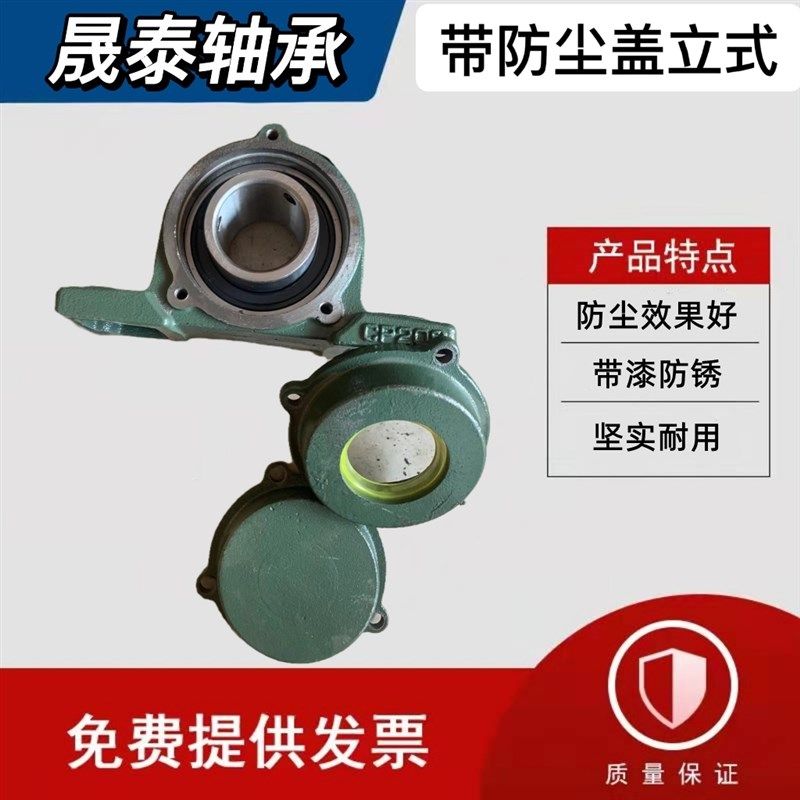 带双防尘铸铁盖外球面轴承立式座UCP204UCCP205CP206CP207CP208
