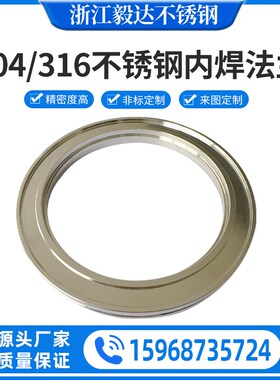 ISO内焊法兰 ISO63/80/100/160/200法兰 来图定制非标不锈钢真空