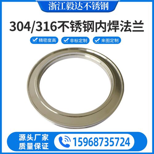 ISO内焊法兰 ISO63/80/100/160/200法兰 来图定制非标不锈钢真空