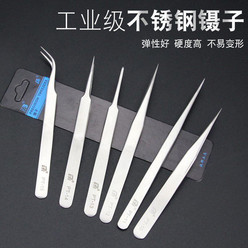 汉邦镊子不锈钢尖头电子维修工具套装燕窝拔毛弯尖头扁头夹持镊子,饰品/流行首饰/时尚饰品新,其他DIY饰品配件,淘宝优惠券,粉丝福利购,淘宝优惠卷