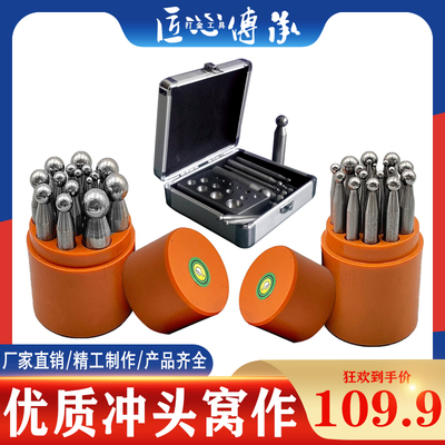 优质14支窝作冲头四方窝砧半窝珠半圆模具铃铛半圆球制作打金工具