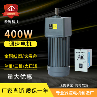 400W微型齿轮减速电机可调速变速低速马达交流单相220V三项380V