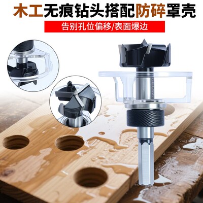 瑞图木工钻孔器35mm铰炼钻孔定位器调节限位定位三刃钻头木工专用