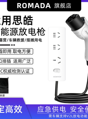 长安深蓝G318/SL03/s7i放电枪取电插排4000m新能源电车转换取电器