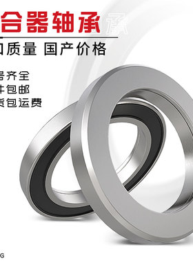 688808 688911 588909 688711离合器农用汽车分离轴承