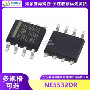 N5532 NE5532DR 高性能低噪声双运算放大器 NE5532 SOP