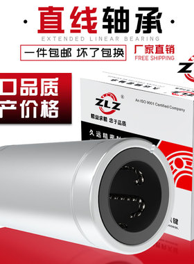 直线轴承运动LM40LUU